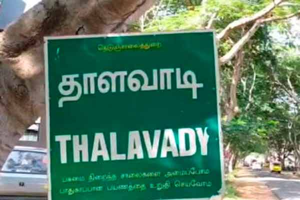 Search and hunt in Thalawadi; 7 people were arrested