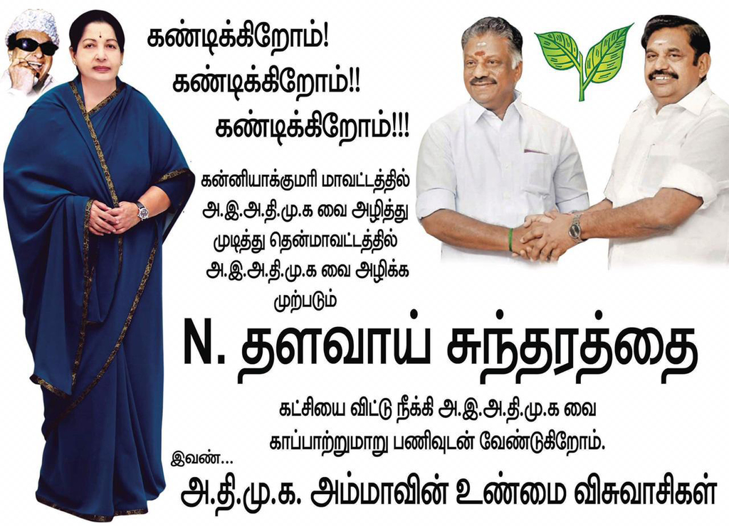 I am the leader south of Madurai!...thalvai sundaram!