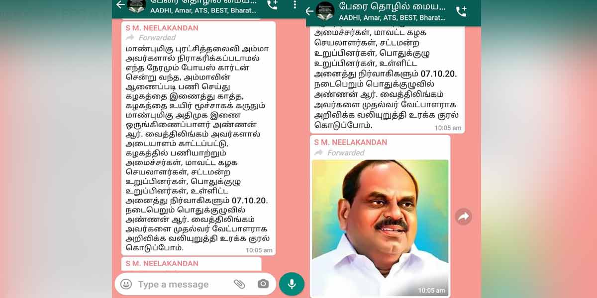 Give voice to make Vaithilingam the Chief Ministerial candidate ... New confusion in AIADMK