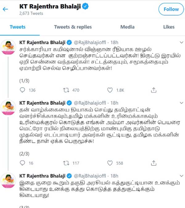 kt rajendra balaji twitter