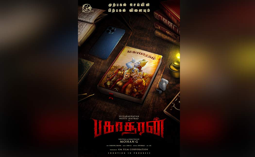New update of Selvaragavan movie