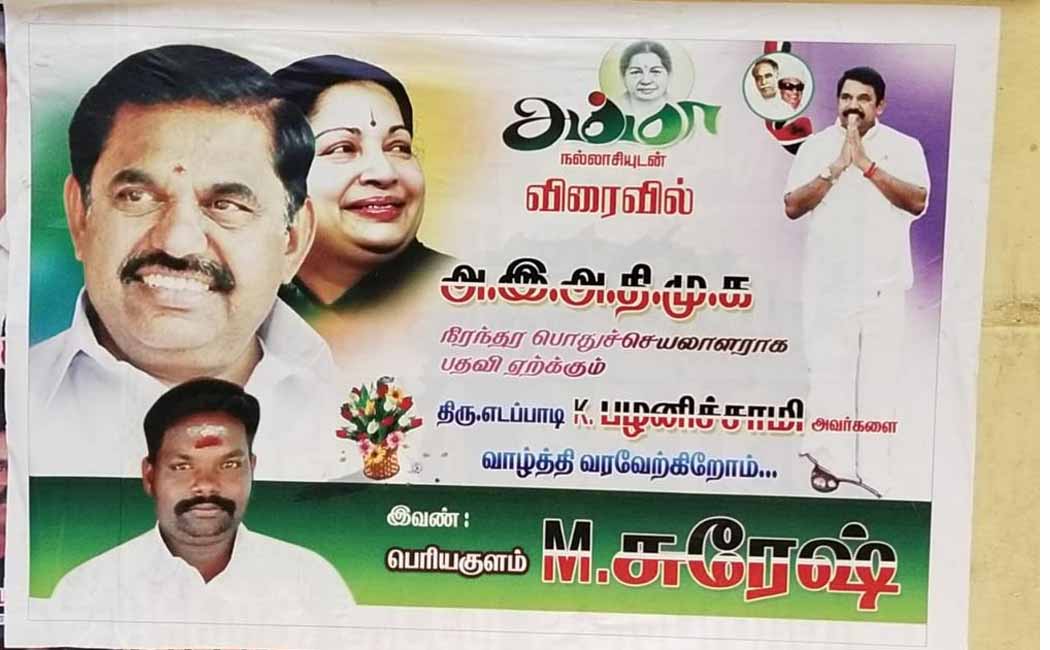 Edappadi Palanisamy to take over as AIADMK General Secretary .... Congratulations on the poster!