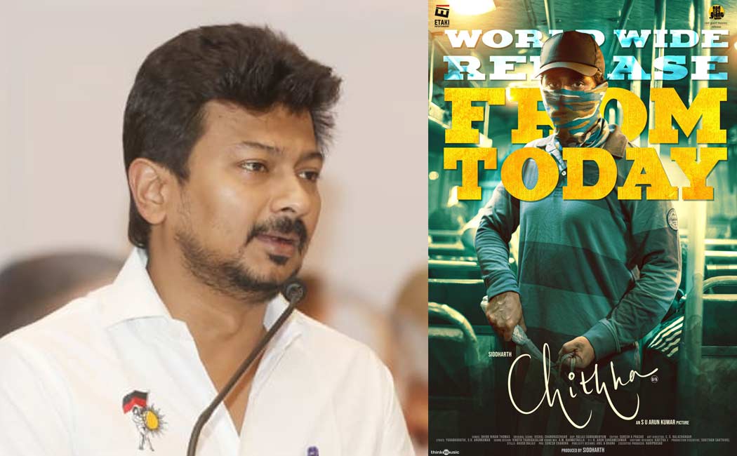 udhayanidhi stalin congrats chithha movie
