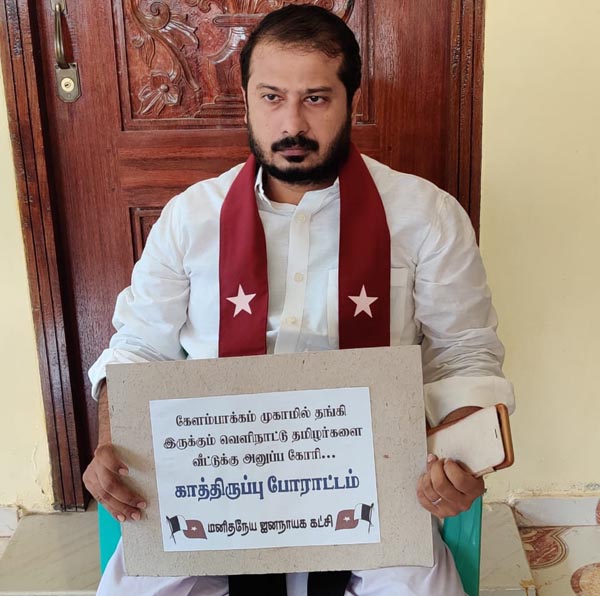 nagapattinam mla thamimun ansari