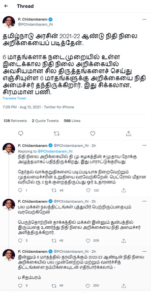 p chidambram