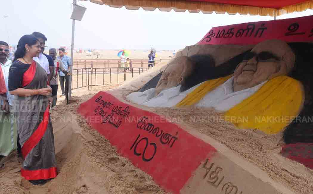 Sand Sculpture on Women's Rights Convention (Pictures)