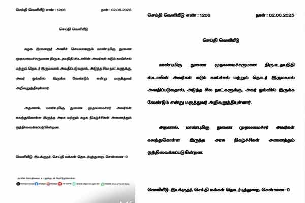 News note about the Deputy Chief Minister who caused controversy