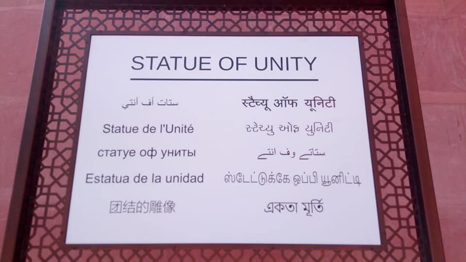 statue of unity