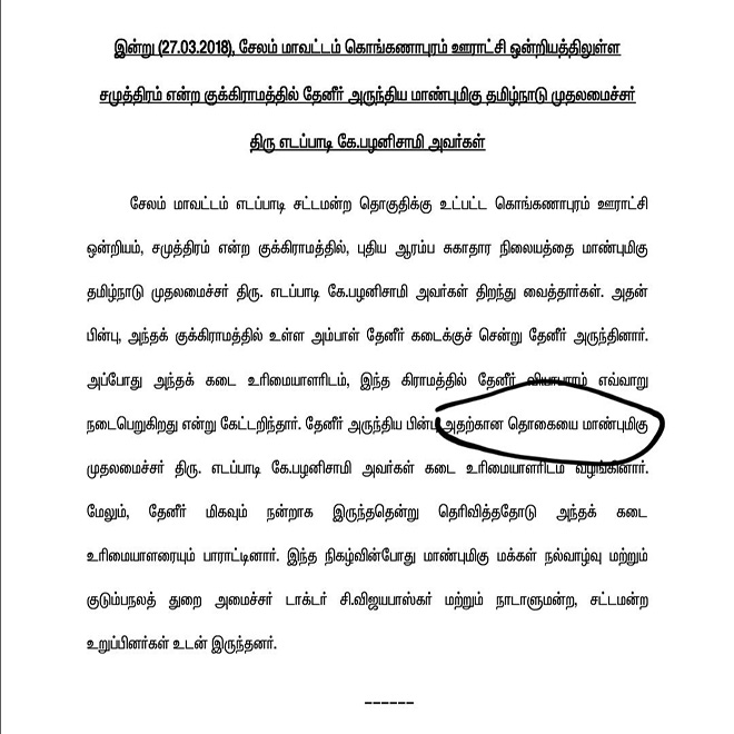 thiru