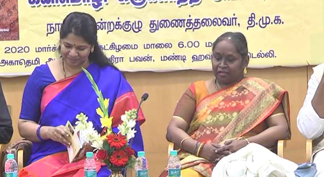 mp kanimozhi speech