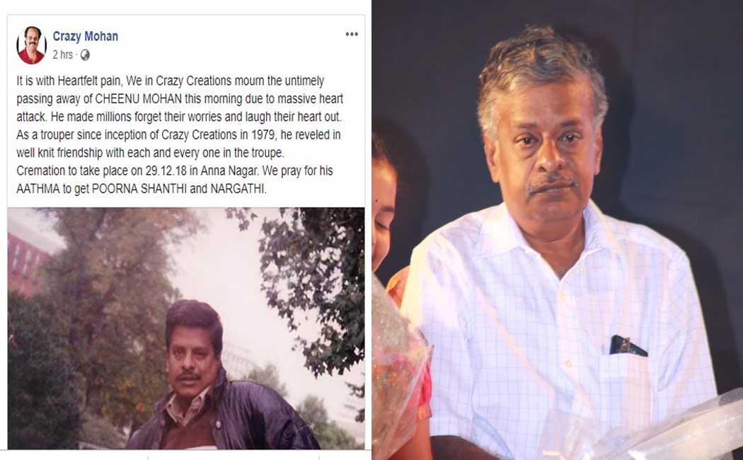 cheenu mohan