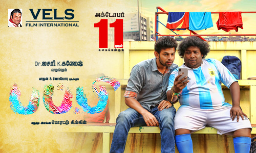 rajendra balaji campaingning style