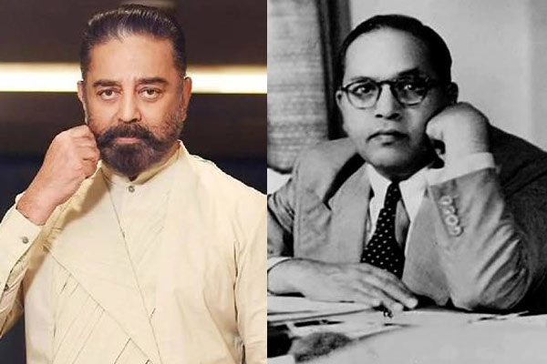 Kamal Haasan remembers doctor Ambedkar