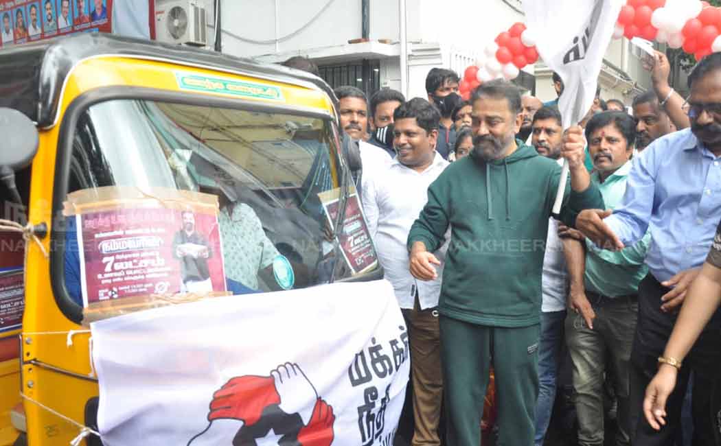 MNMians celebrating Kamalhaasan birthday