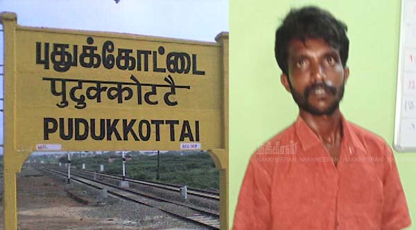 Pudukkottai