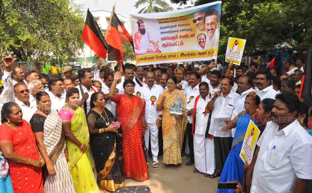 dmk protest
