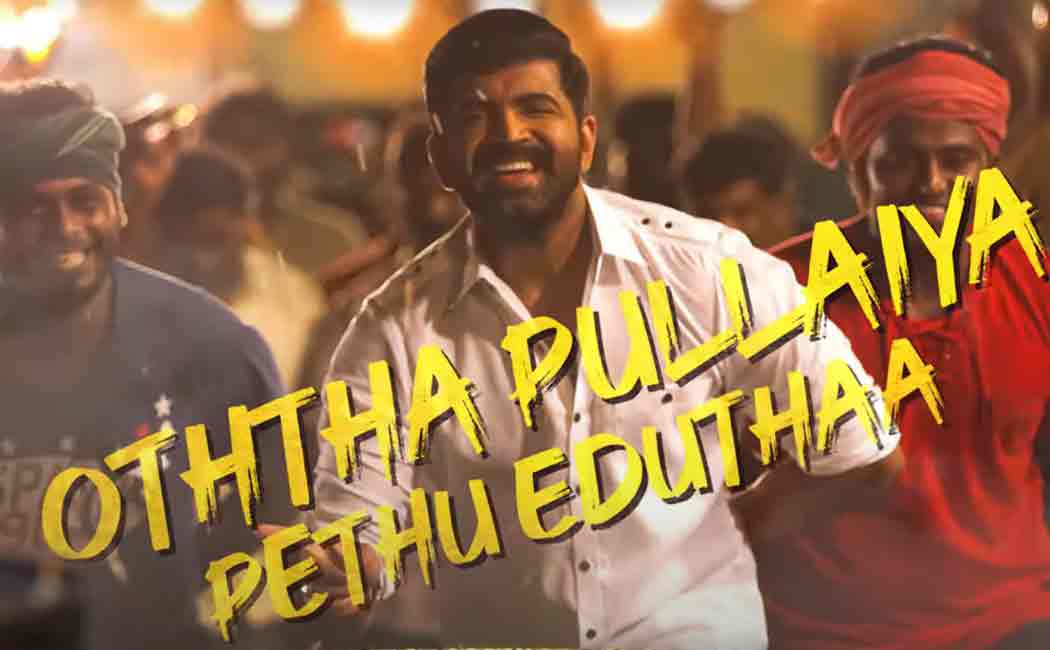 yaanai movie second song released