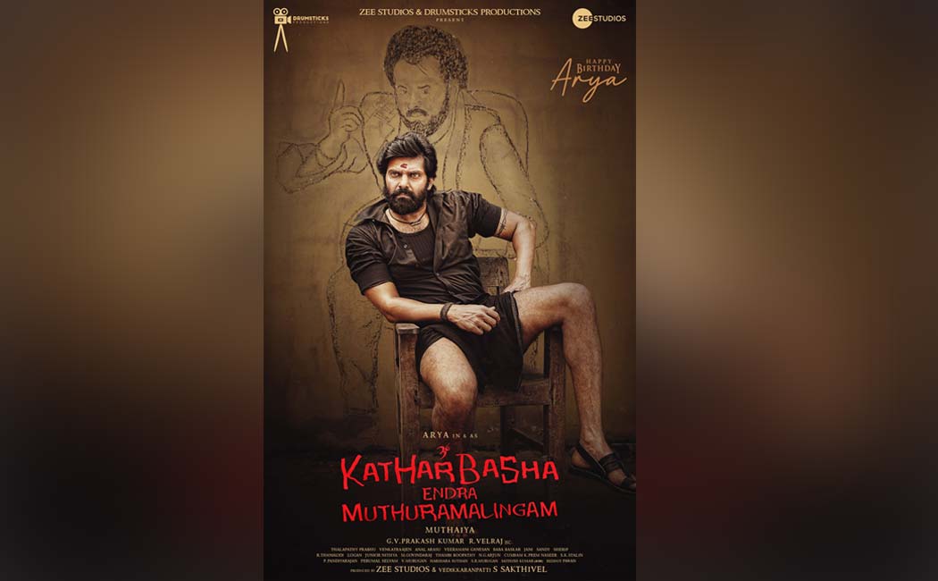 arya muthaiya movie titled released