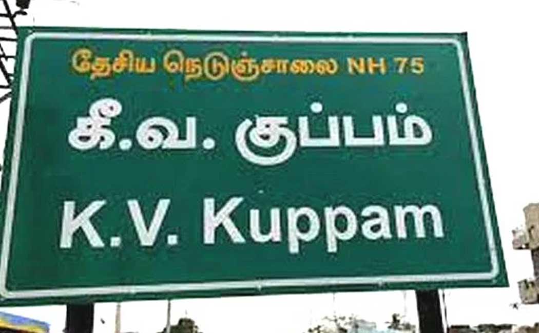 electricity board officer asks for lakhs from the people