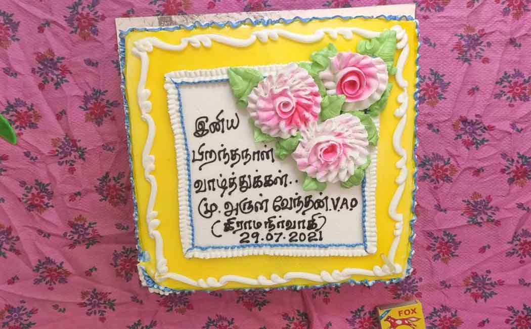 Villagers celebrating the birthday of an honest village administration officer