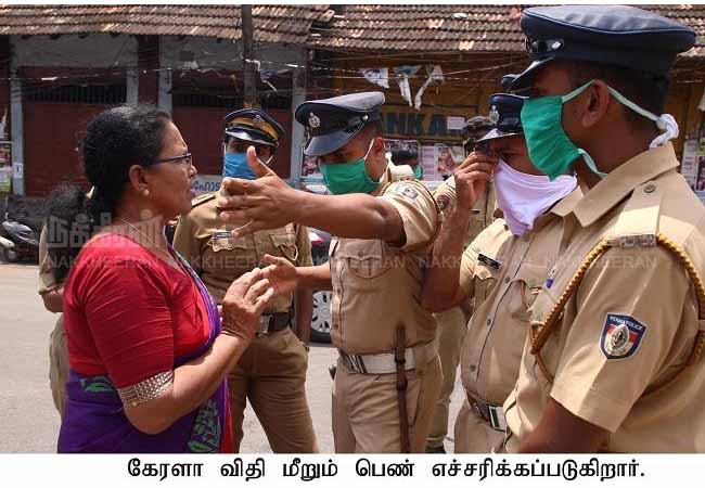 employees food kerala government