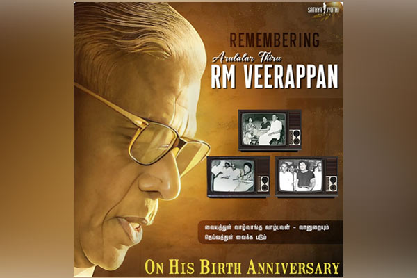 rm veerappan Tribute song The King Maker