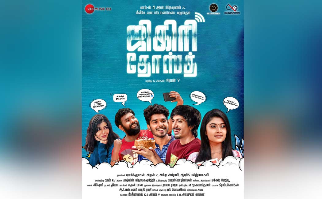 jigiri dhosth movie update