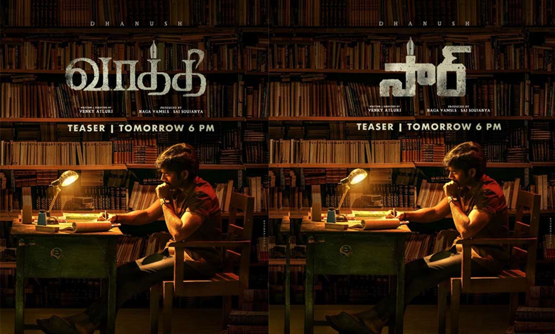 dhanush vaathi movie first look out now