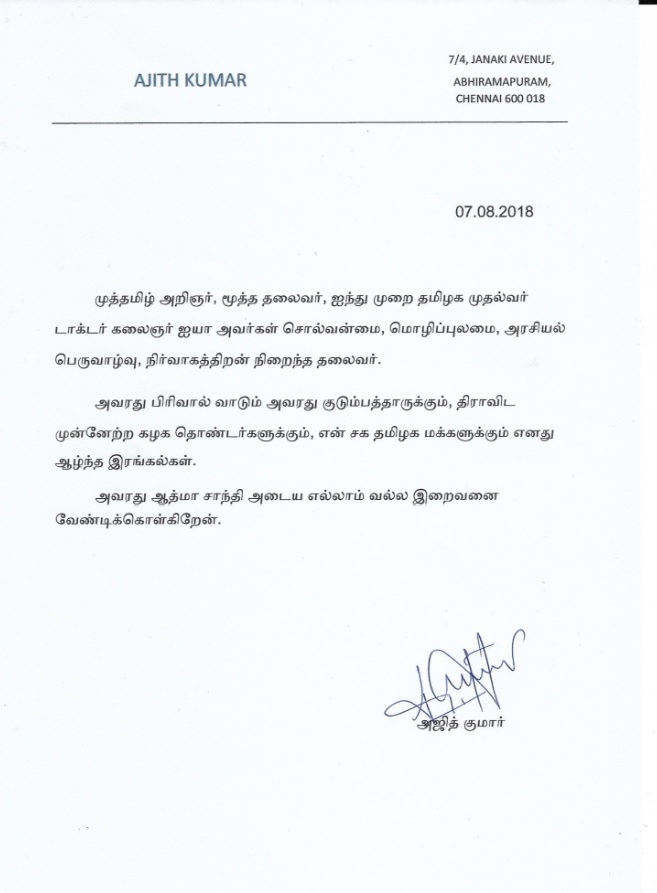 ajith arikkai