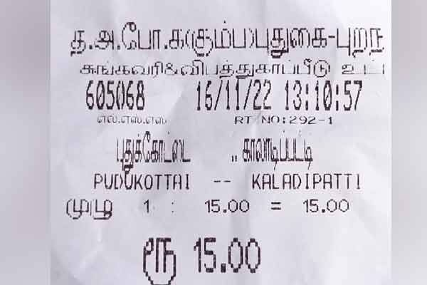 Puthukottai government bus conductor who trouble to disable person and person showing mercy