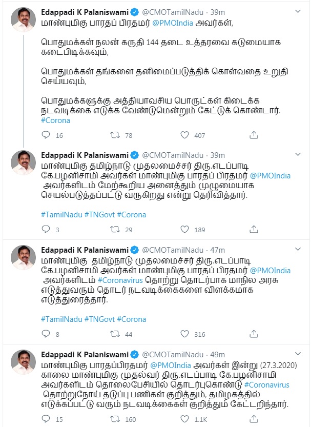 CORONA PREVENTION CM PALANISAMY AND PM NARENDRA MODI DISCUSSION