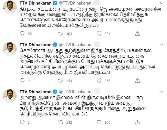 dmk mla anbazhagan mla incident- AMMK TTV dhinakaran tweet
