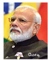modi