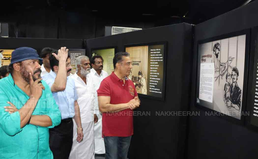 kamal haasan inaugurated cm mk stalin photo exhibition in chennai