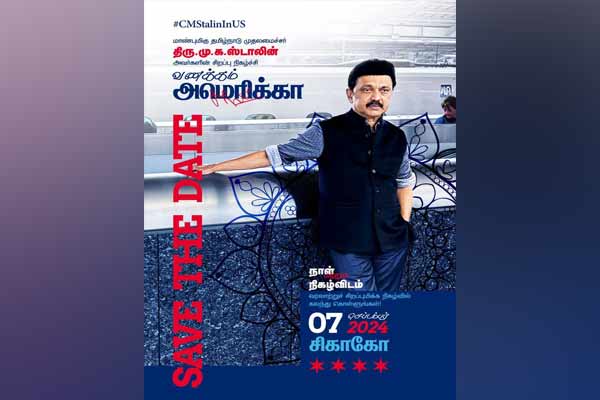 Chief Minister MK Stalin meeting with Tamils in Chicago