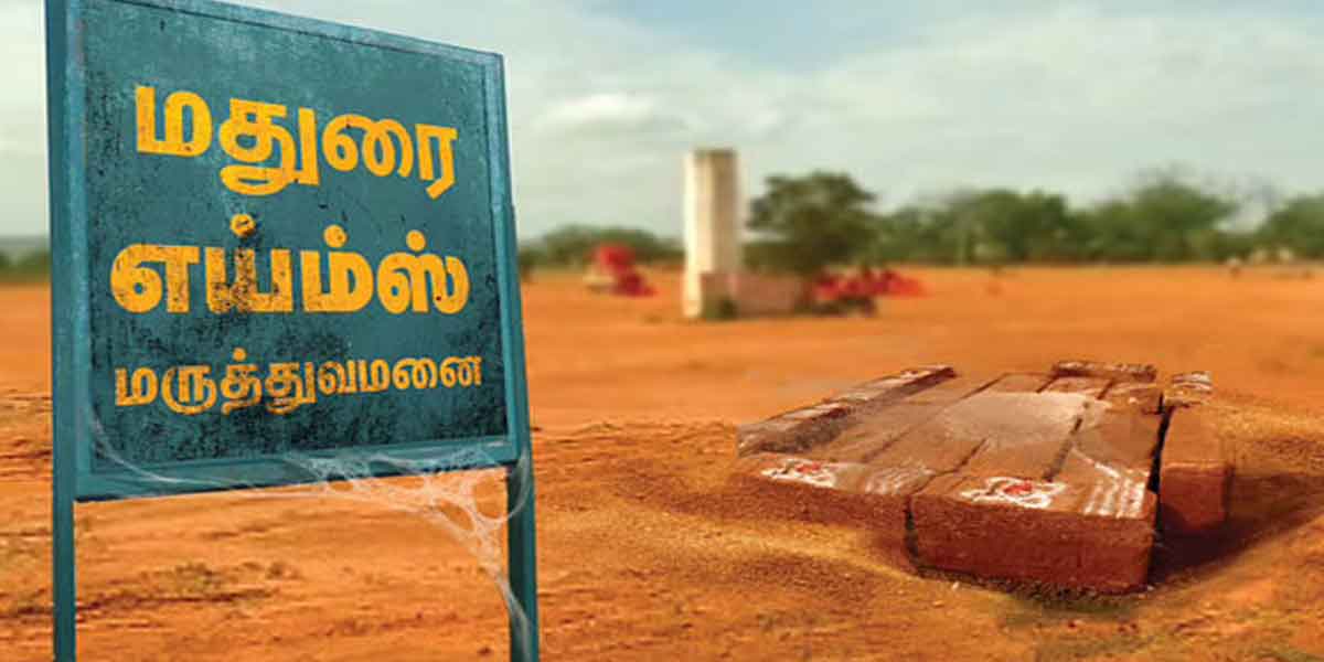 madurai aims