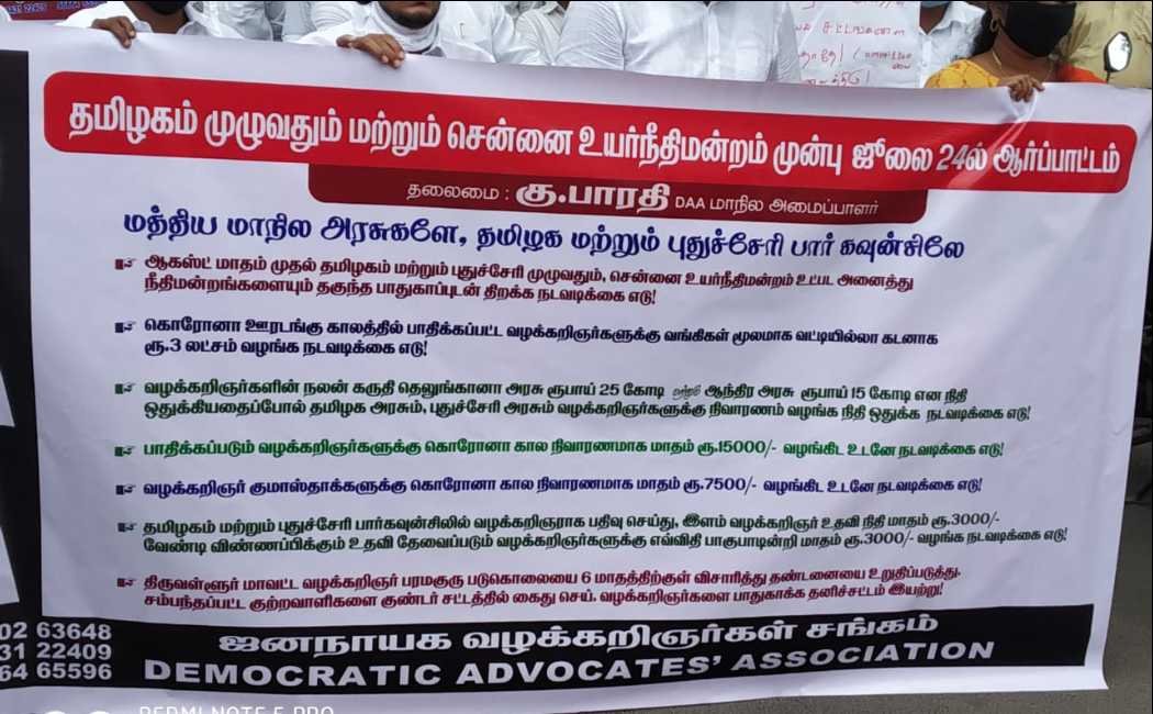 tn and puducherry lawyers demanding corona relief measures from govt and bar councils