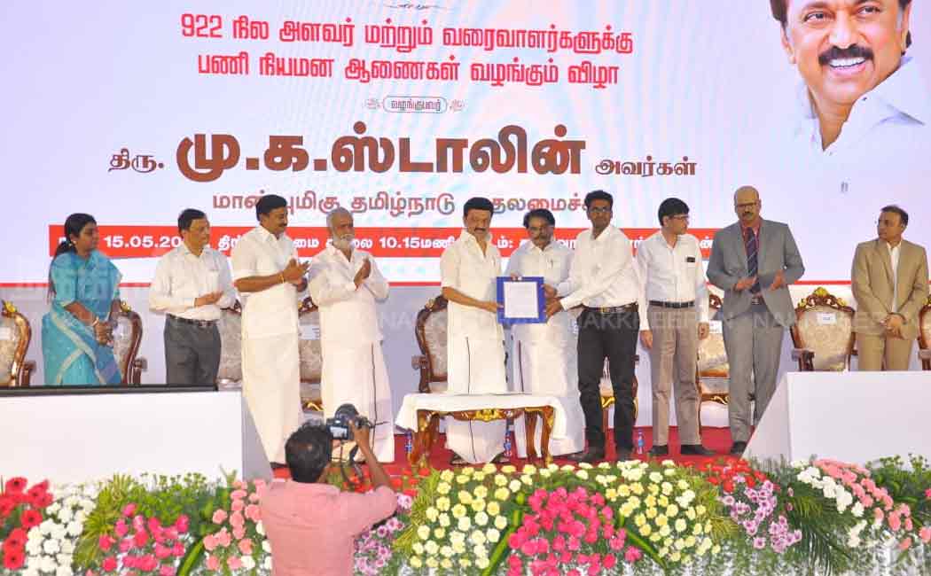 appointment order issued field surveyor and draftsman posting by cm mk stalin