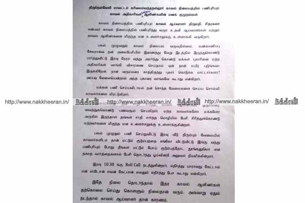 police station letter