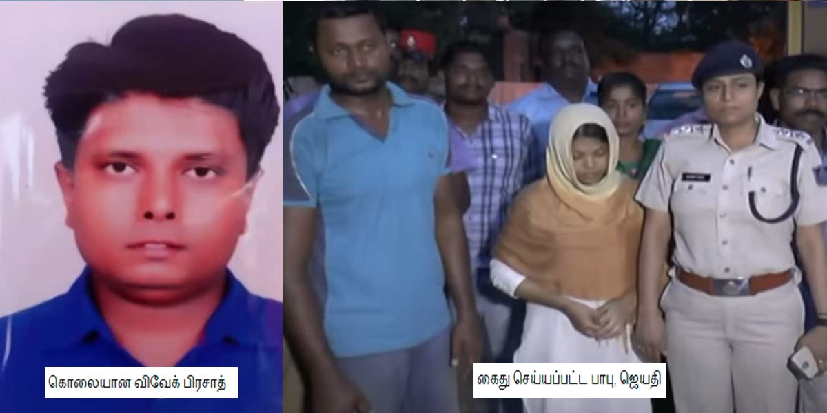 Improper communication that obscured the eye; Actor's wife sentenced to life imprisonment after 6 years