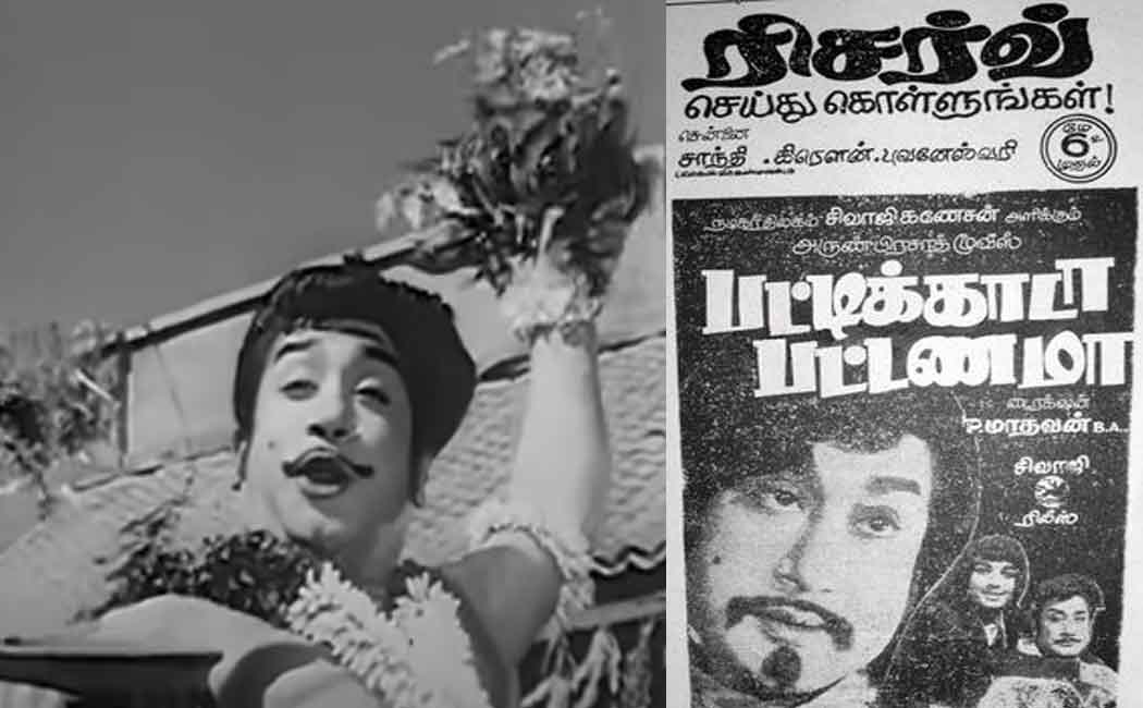 the unrepentant actor sivaji; Fans celebrated the rerelease of the film
