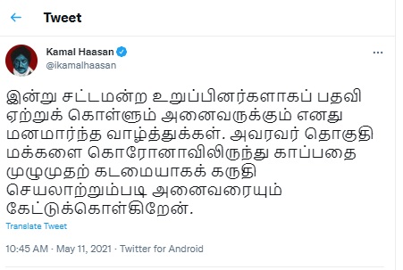 tamilnadu assembly mlas sworn oath ceremony kamal haasan tweet