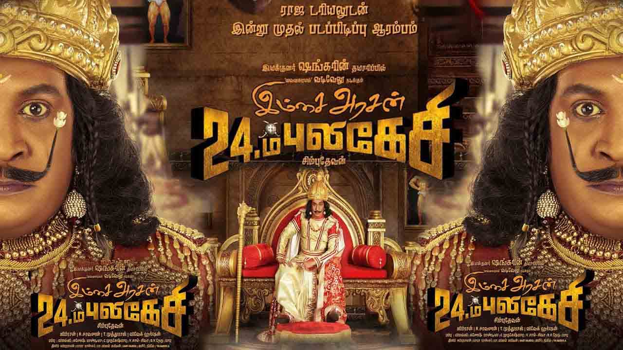 vadivelu