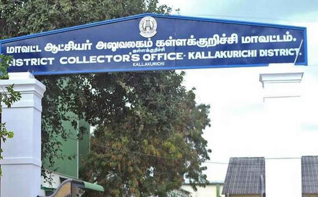 Kallakurichi District Collector's Office Temple Land Issue; The High Court appointed the evaluators