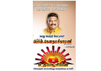 Poster politics