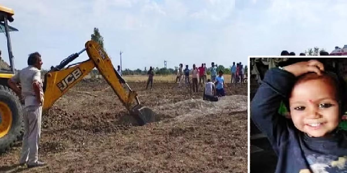 A girl who fell into a borehole; Rescue work intensified for the second day