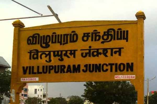 villupuram railway station youngster incident