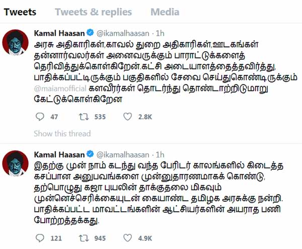 kamal-haasan