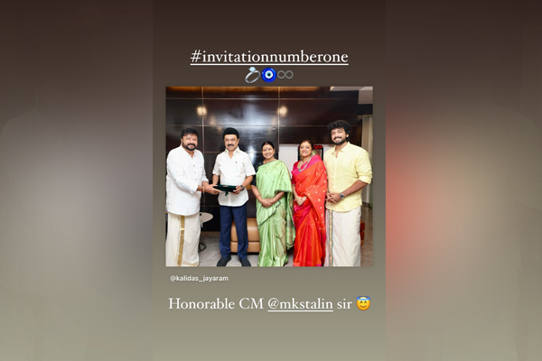 Jayaram family presented his son marriage invitation to cm stalin