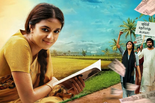 keerthy suresh ragu thatha ott update